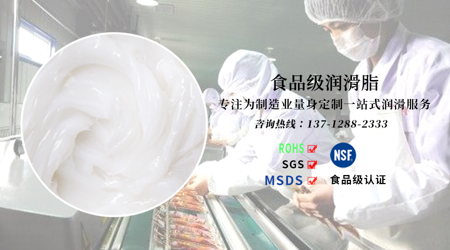 是否使用食品級潤滑油脂對于制造商企業(yè)來說重要嗎？