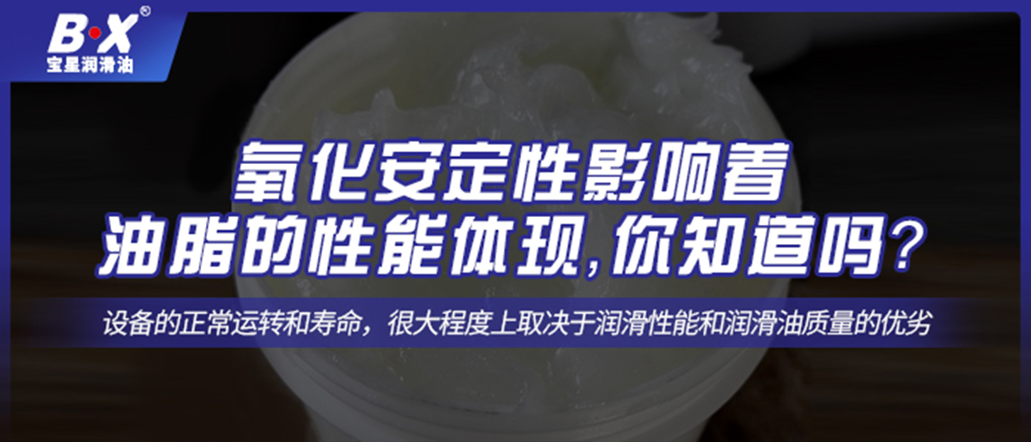 氧化安定性影響著油脂的性能體現(xiàn)，你知道嗎？