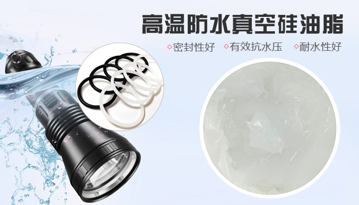 潛水燈密封圈用油更要注意水壓和性能！你知道嗎？