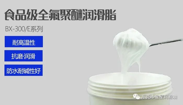 為什么全氟聚醚潤(rùn)滑油脂這么貴，應(yīng)用領(lǐng)域是什么？