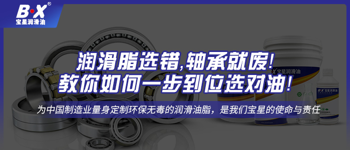 潤滑脂選錯(cuò)，軸承就廢！教你如何一步到位選對(duì)油！  